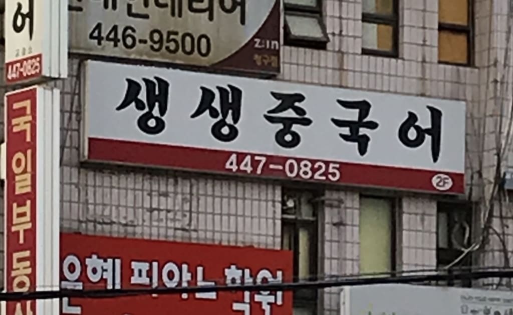 학원 이미지