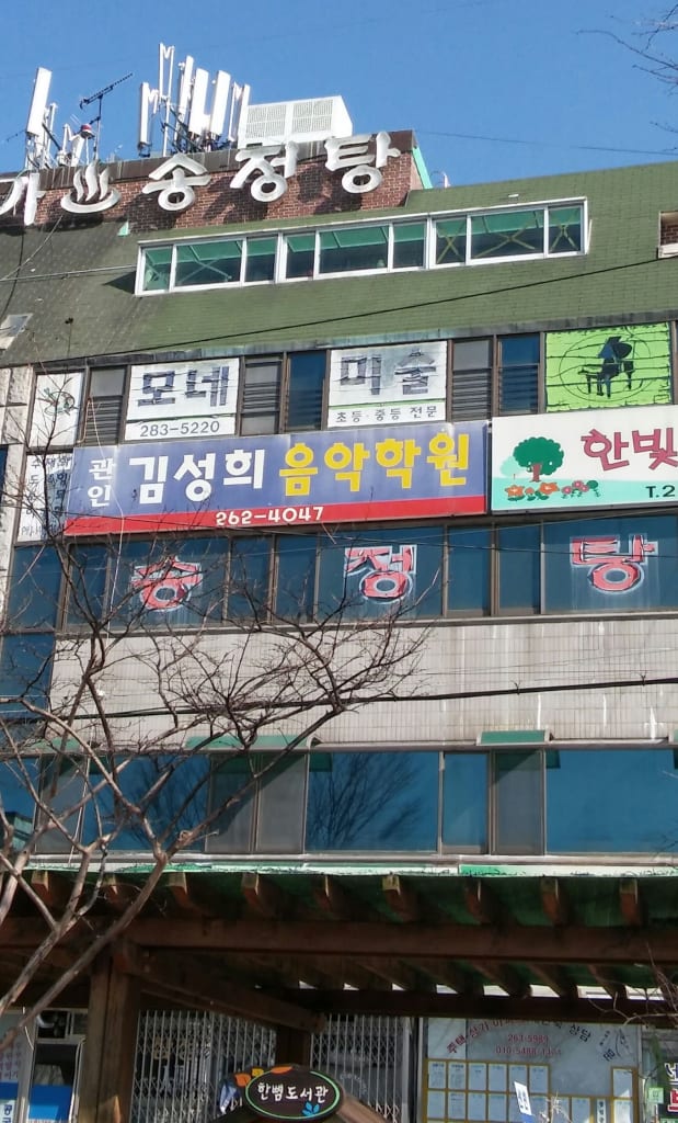 학원 이미지
