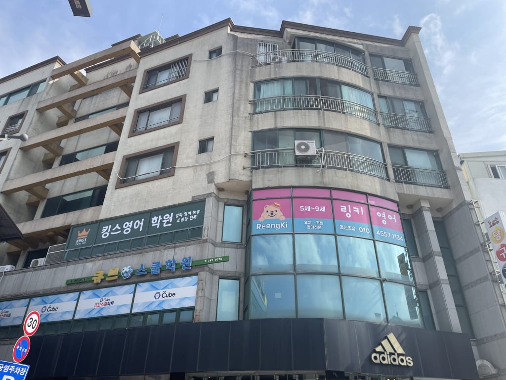 학원 이미지