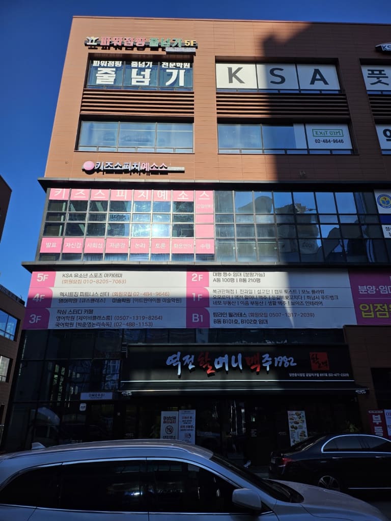 학원 이미지