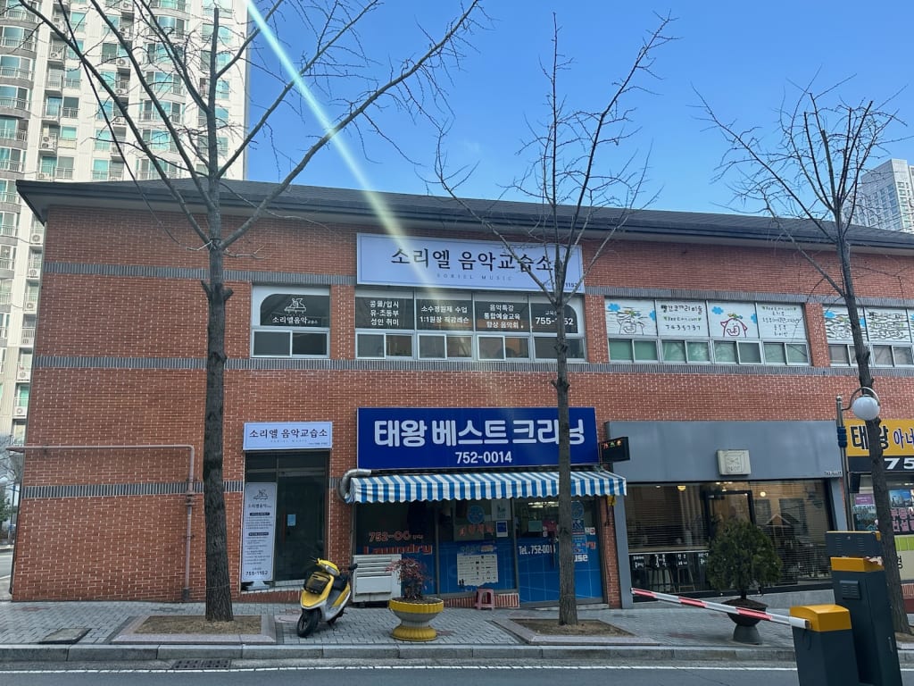 학원 이미지