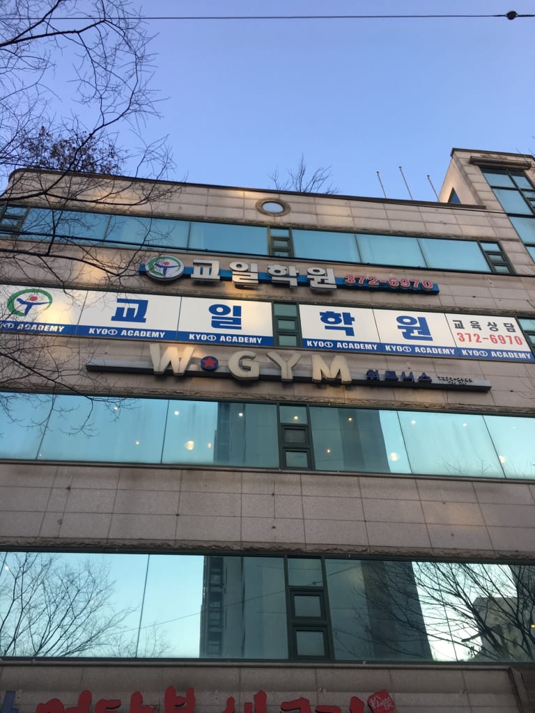 학원 이미지