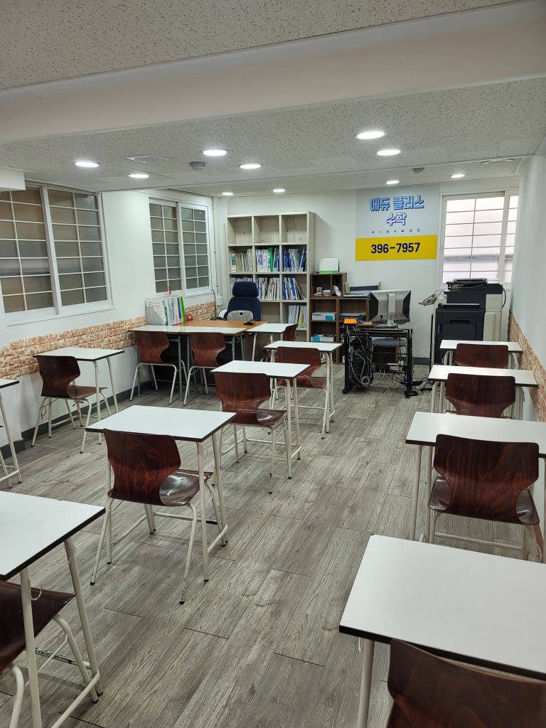 학원 이미지