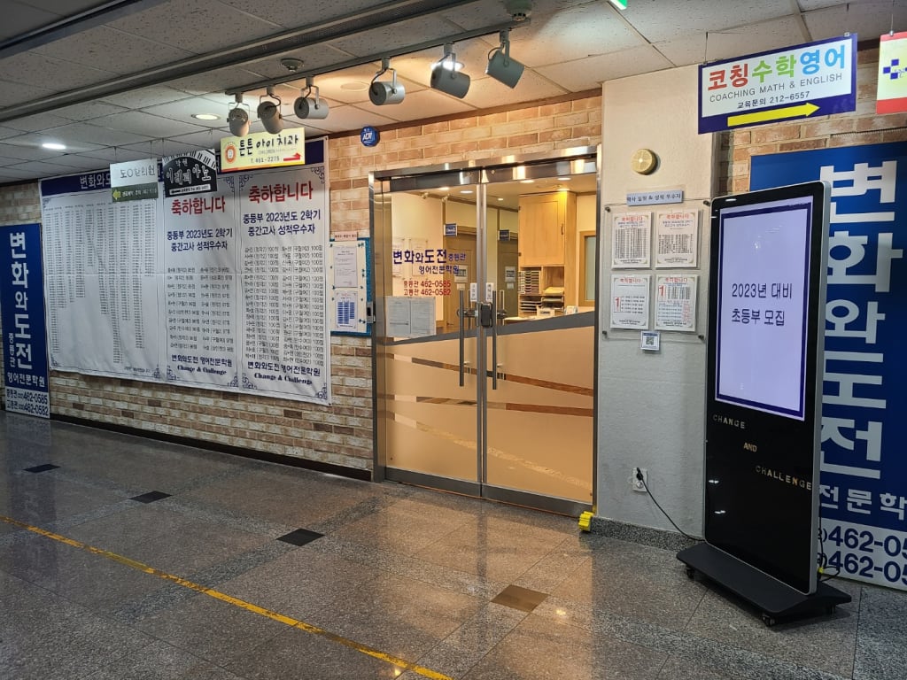 학원 이미지