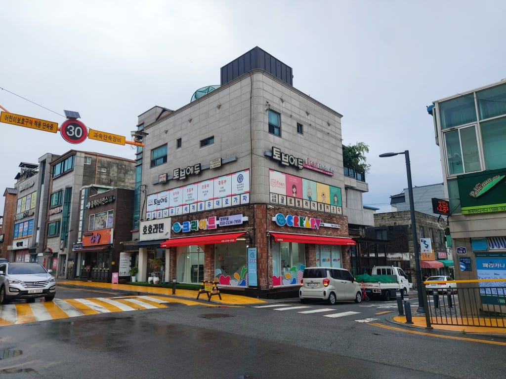학원 이미지