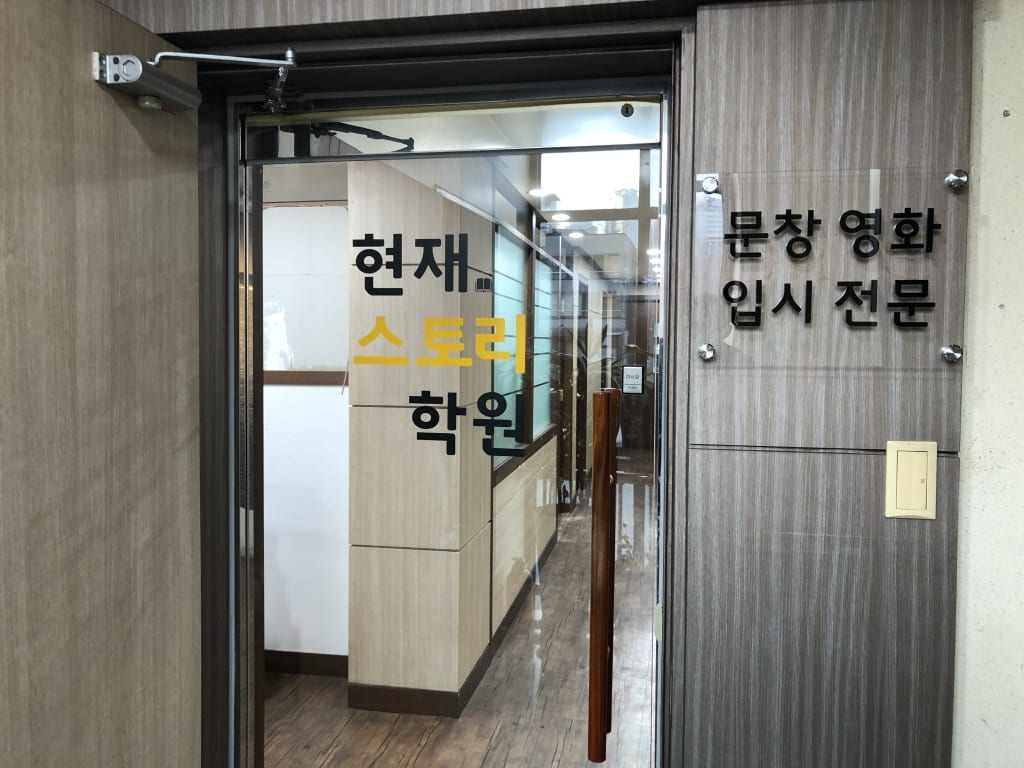 학원 이미지