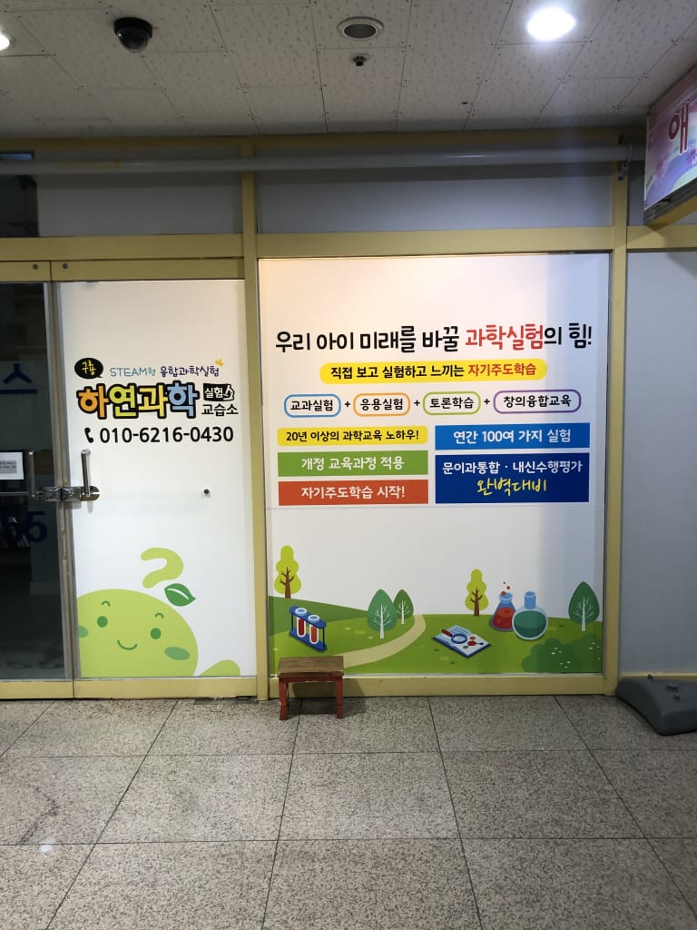 학원 이미지