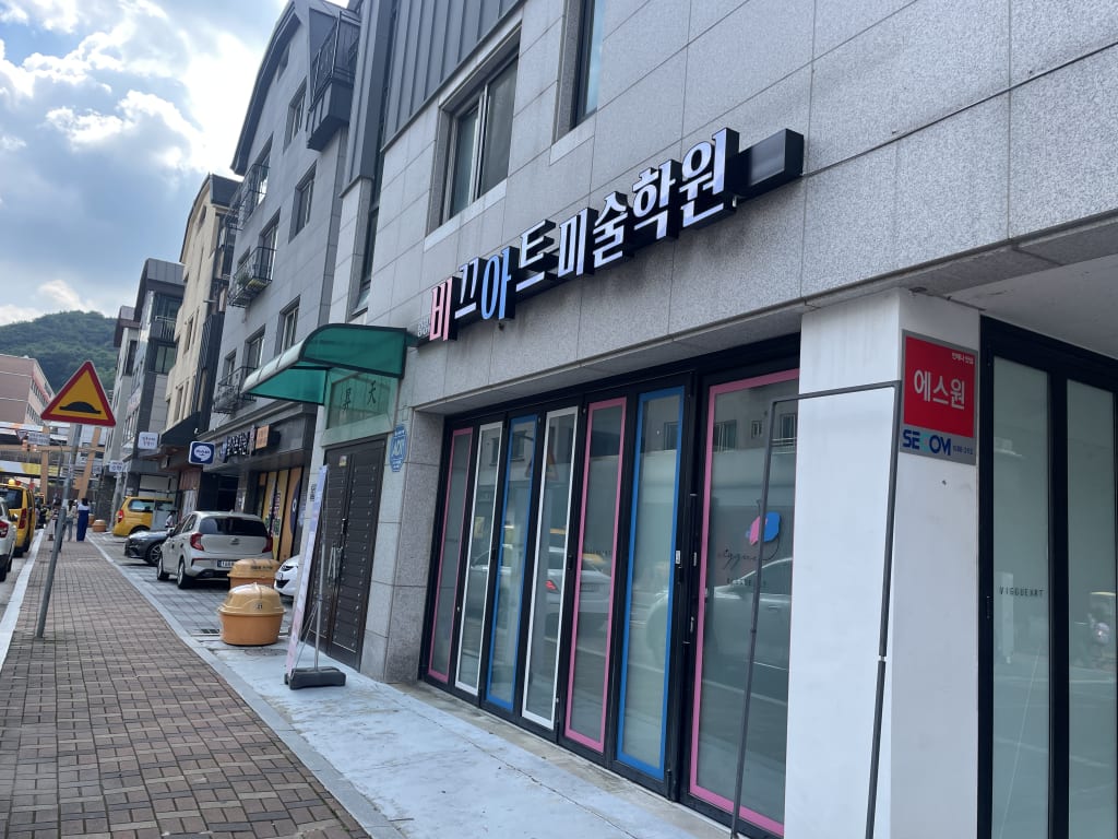 학원 이미지