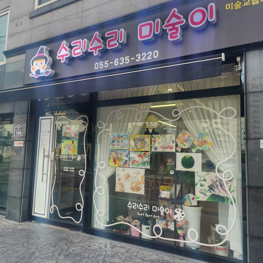 학원 이미지