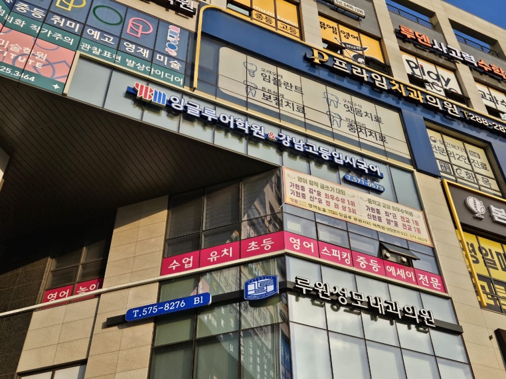 학원 이미지