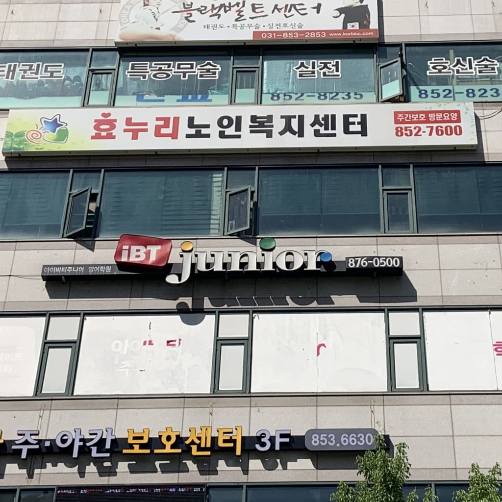 학원 이미지