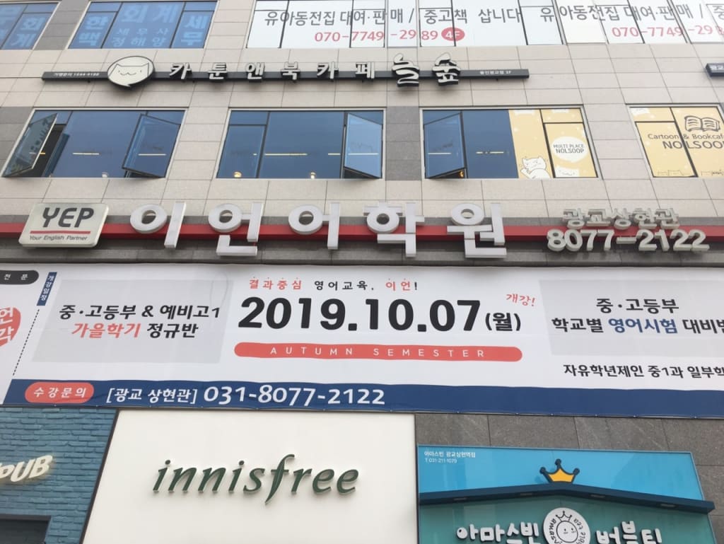 학원 이미지