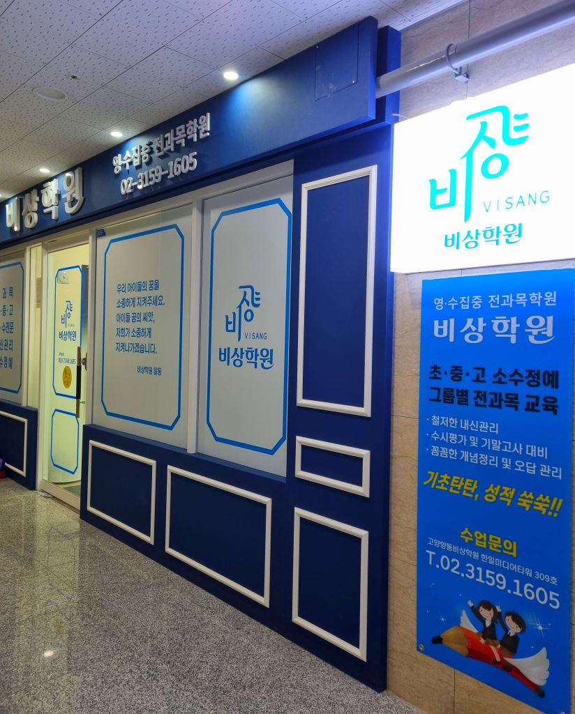 학원 이미지
