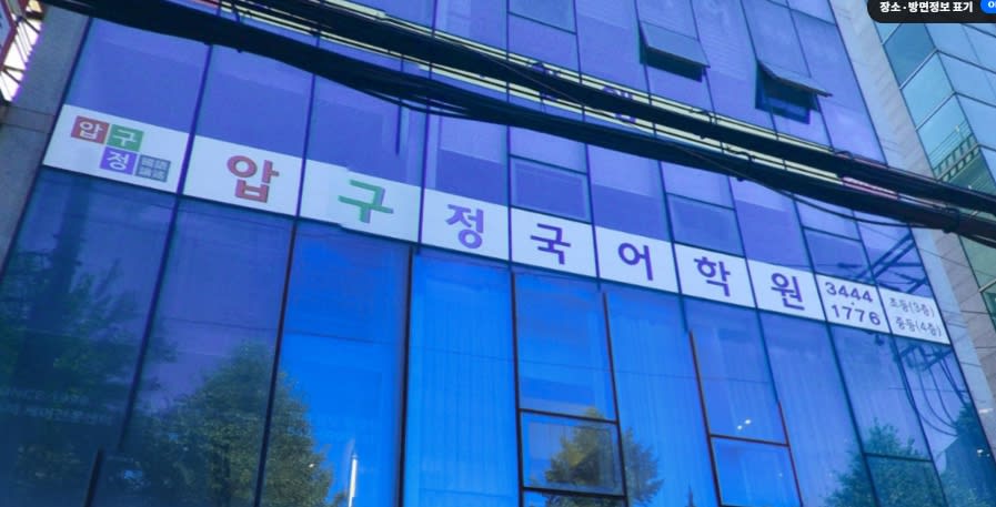 학원 이미지