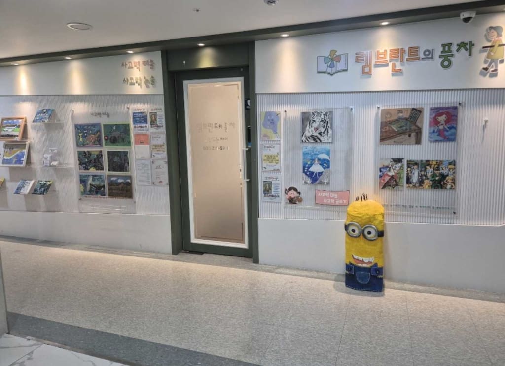 학원 이미지
