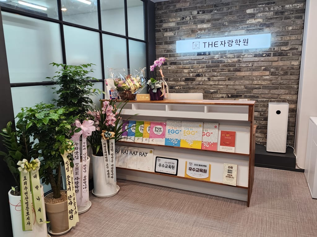 학원 이미지