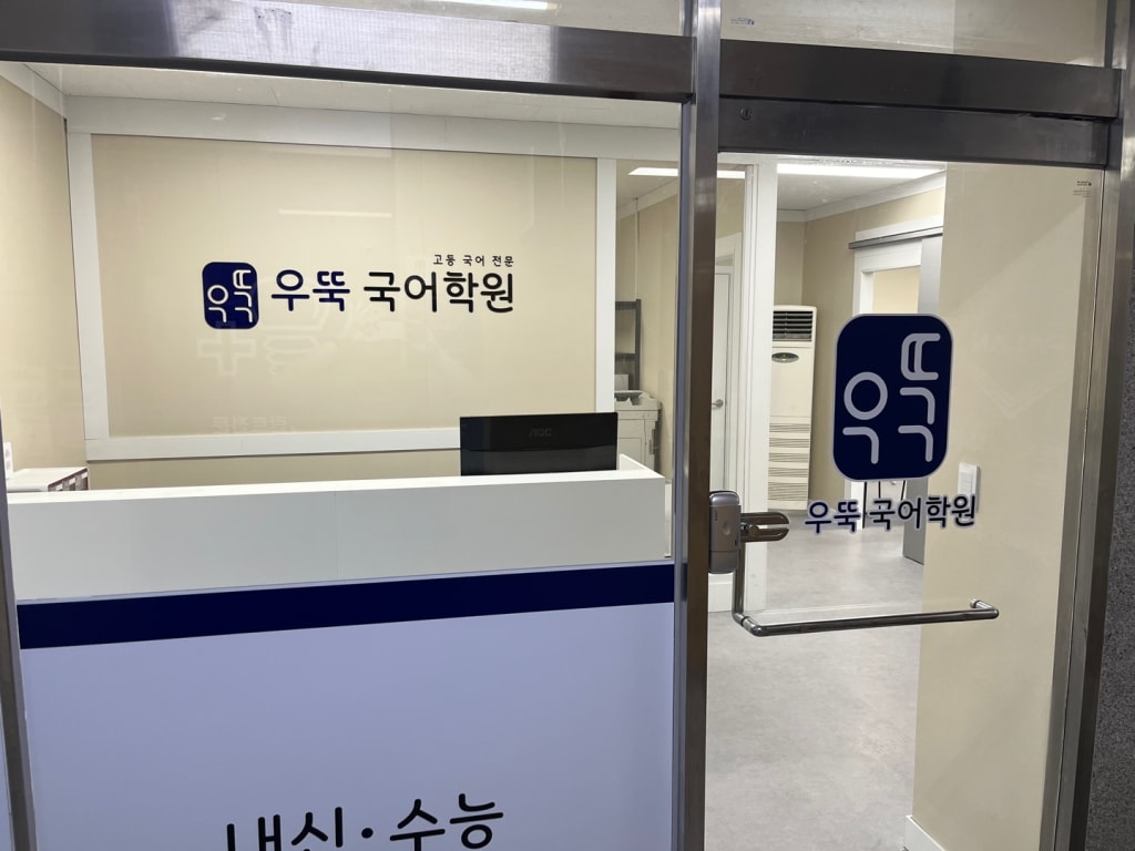 학원 이미지