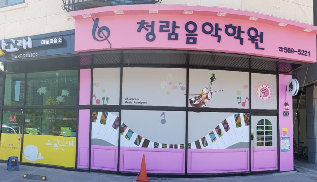 학원 이미지
