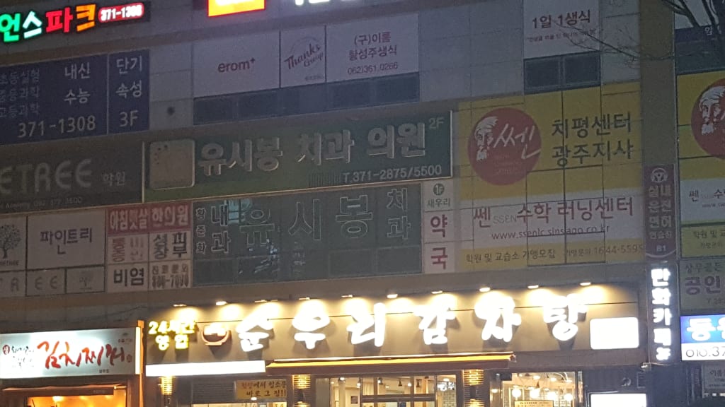 학원 이미지