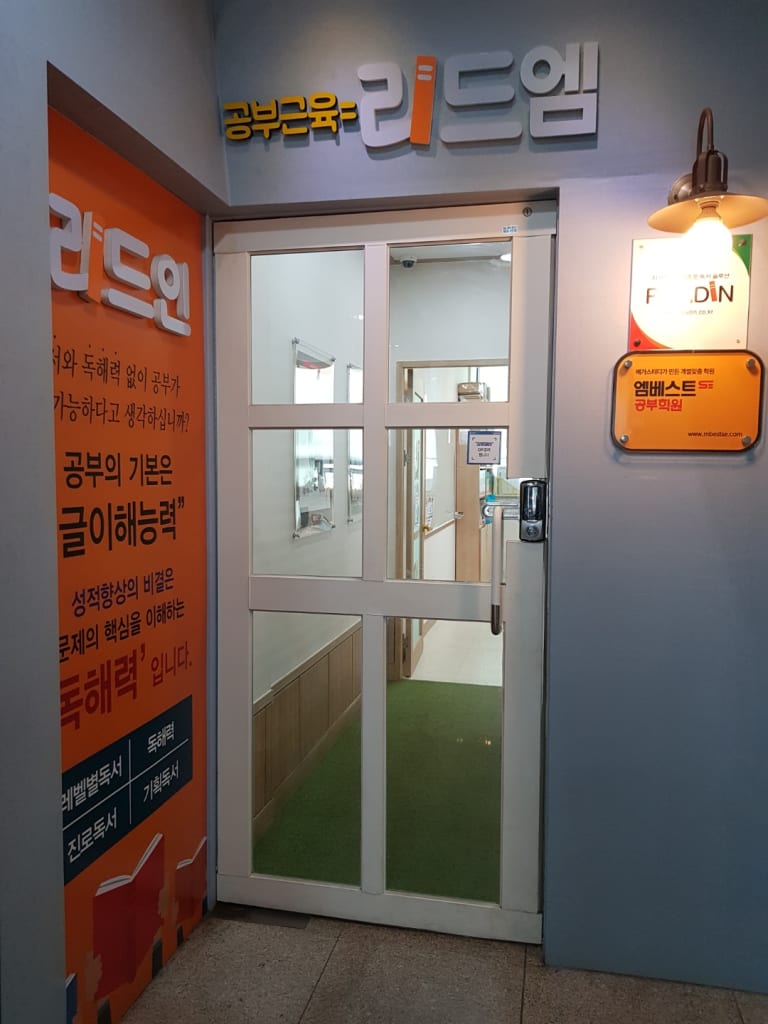학원 이미지
