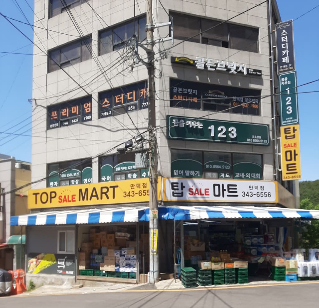 학원 이미지