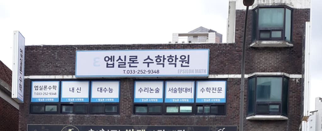 학원 이미지