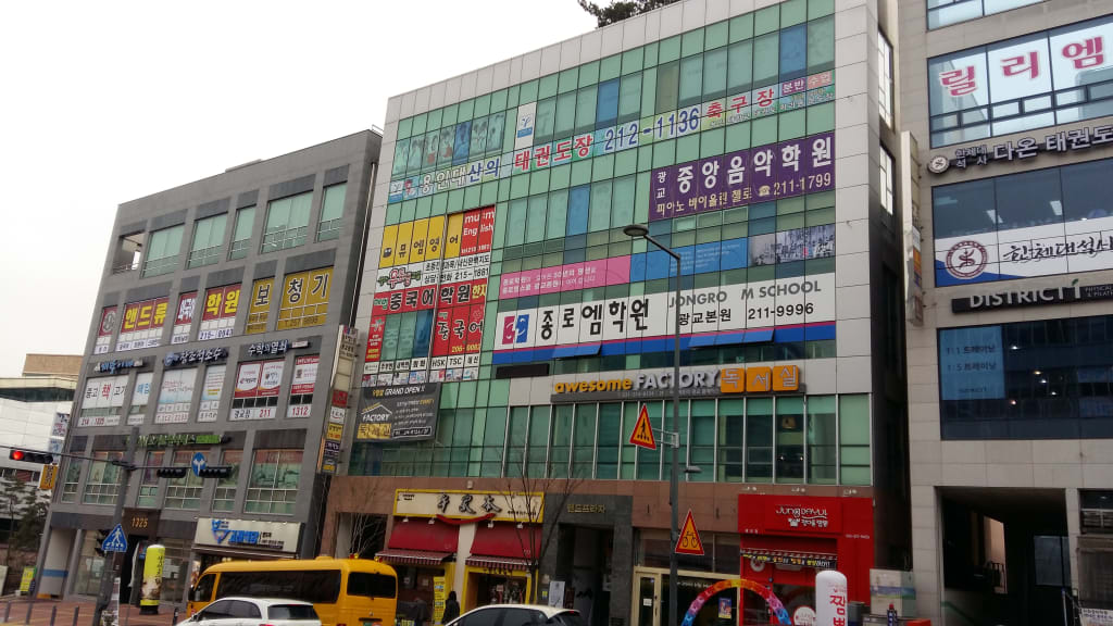 학원 이미지