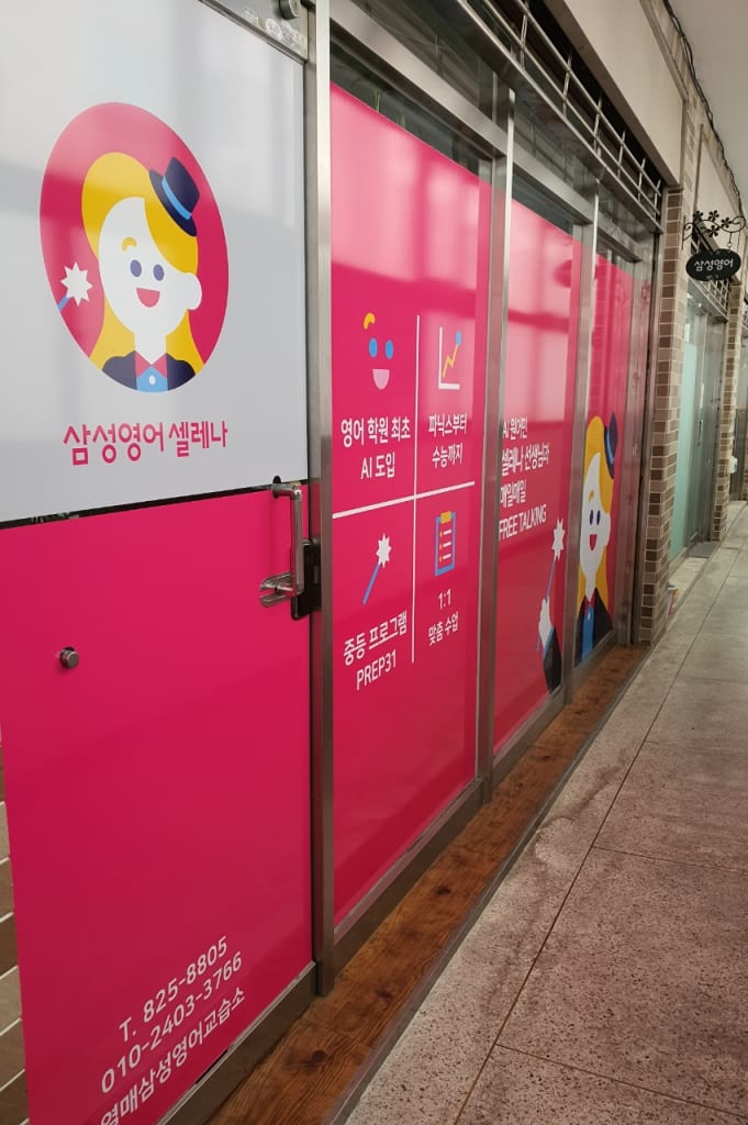학원 이미지