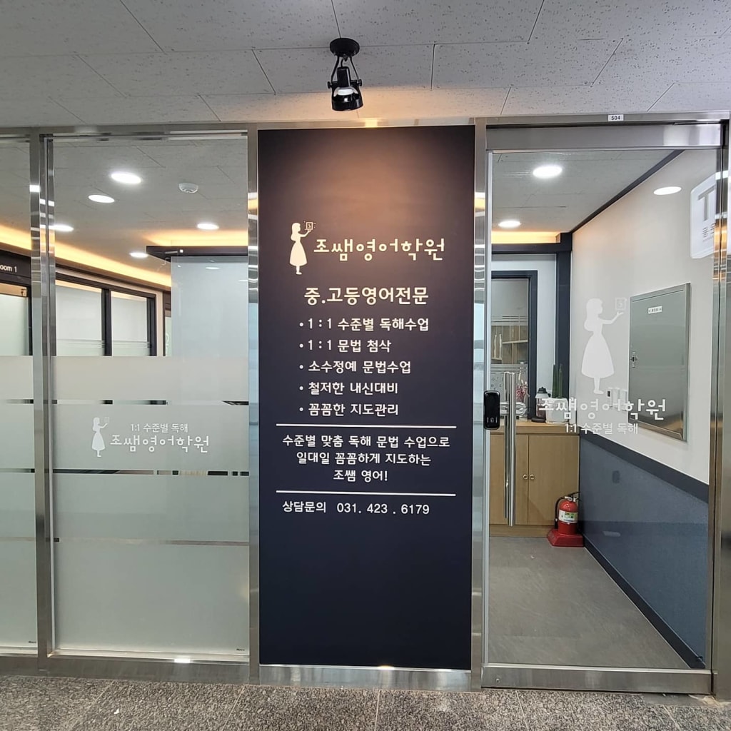 학원 이미지