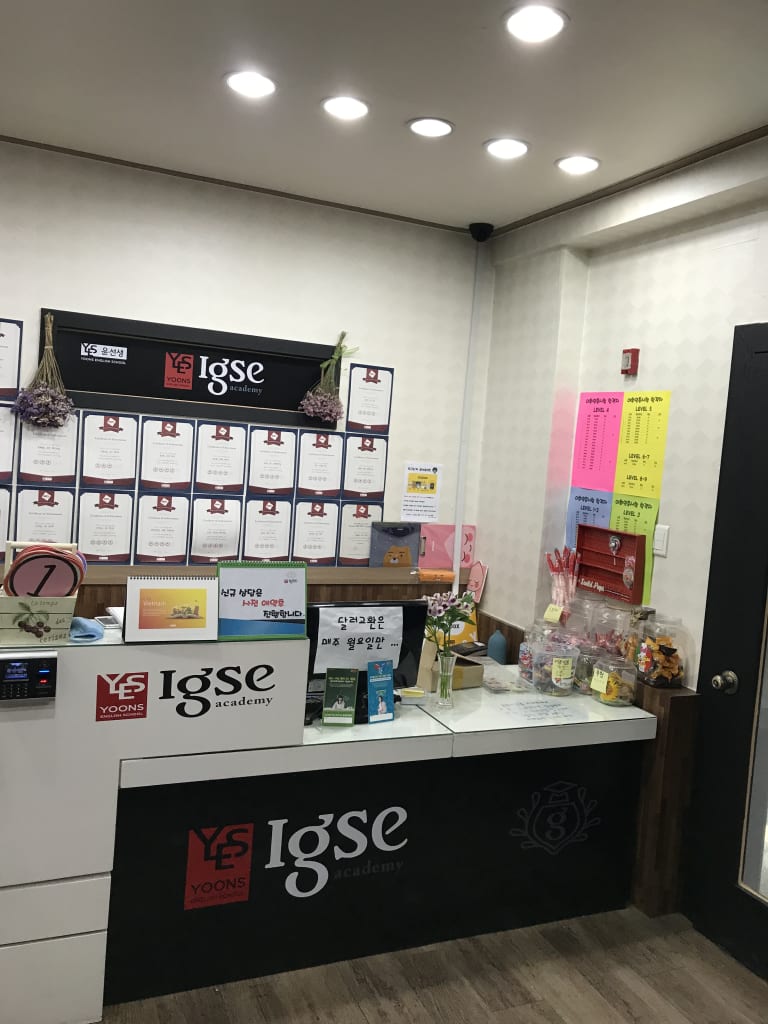 학원 이미지