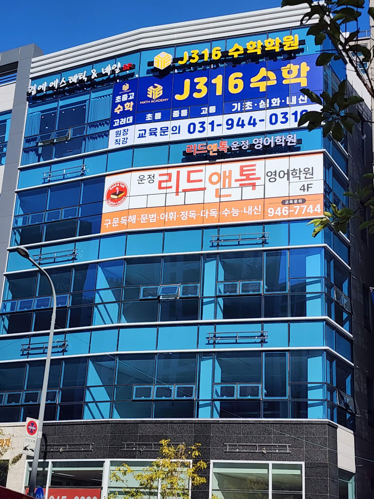 학원 이미지