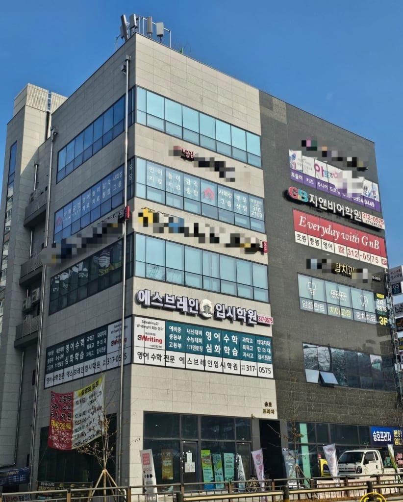 학원 이미지