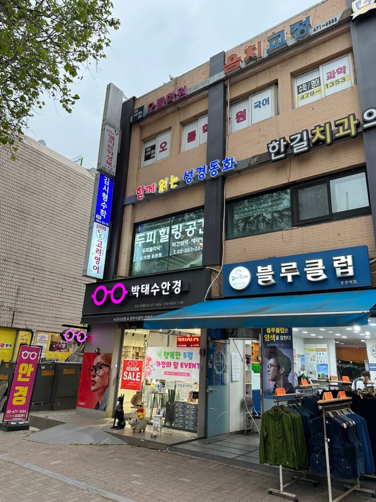 학원 이미지