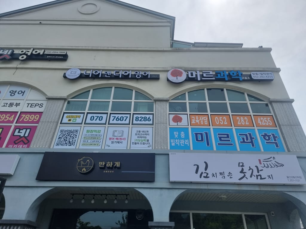 학원 이미지