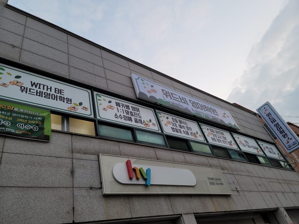 학원 이미지