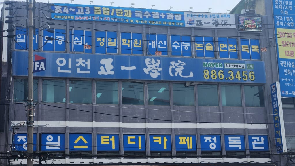 학원 이미지
