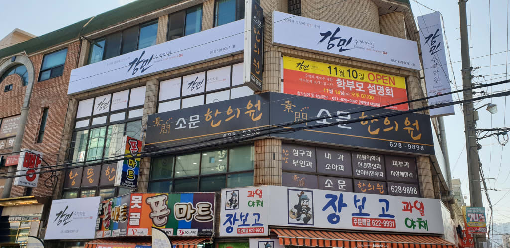 학원 이미지