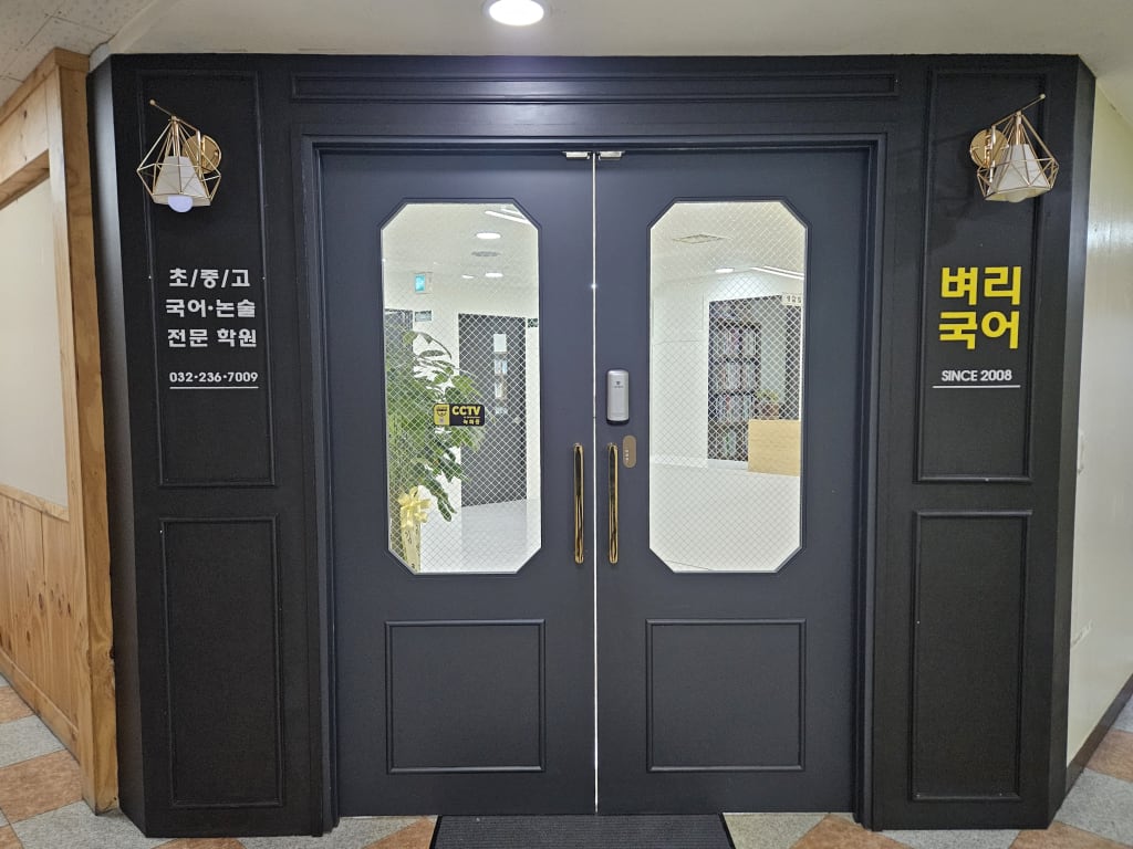 학원 이미지