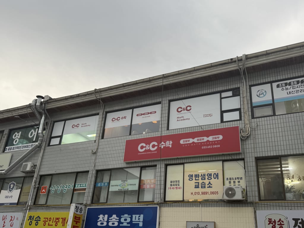 학원 이미지