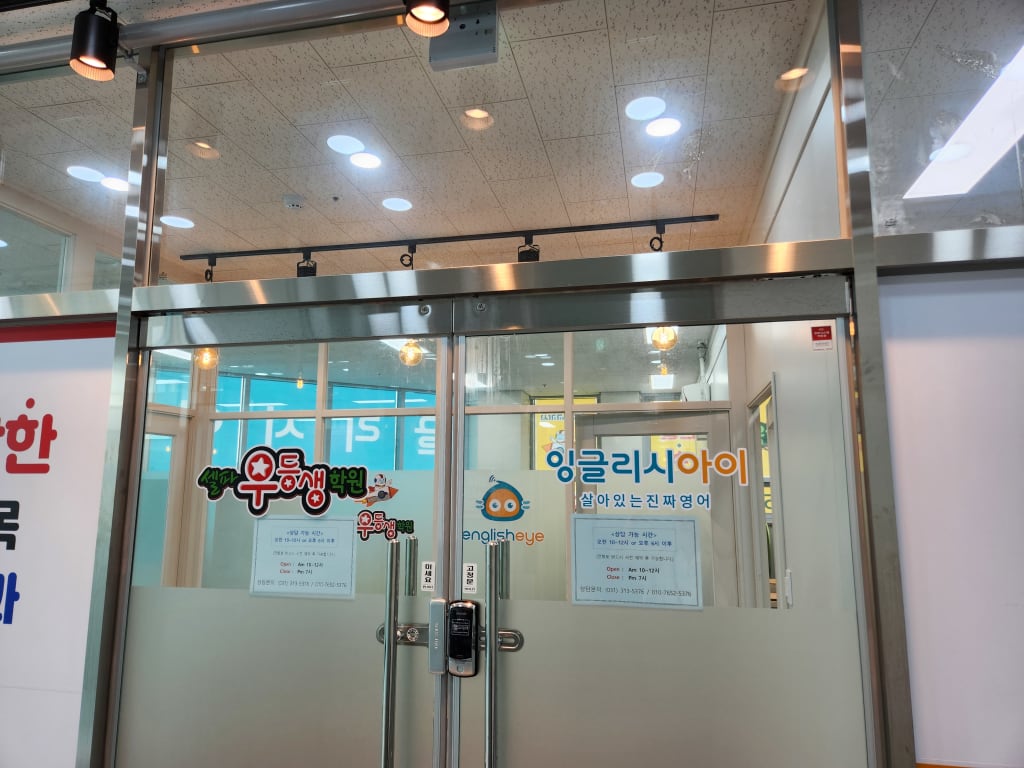 학원 이미지