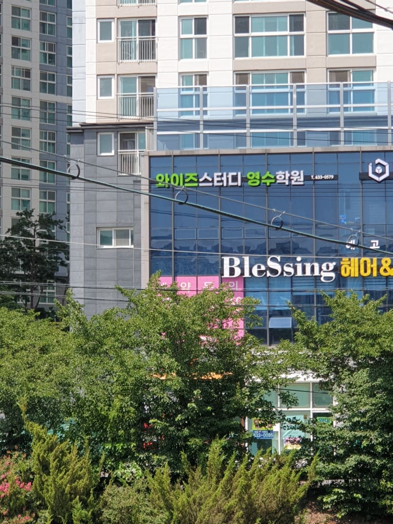 학원 이미지