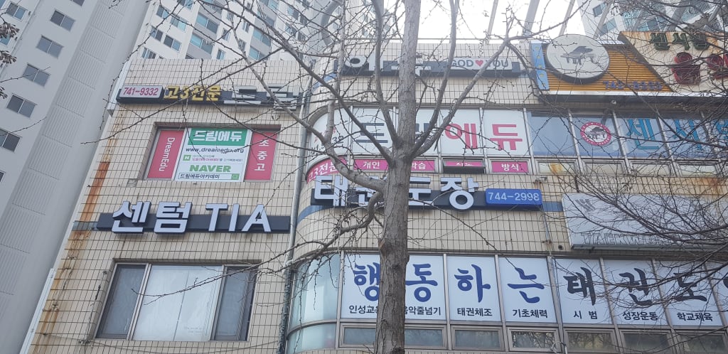 학원 이미지