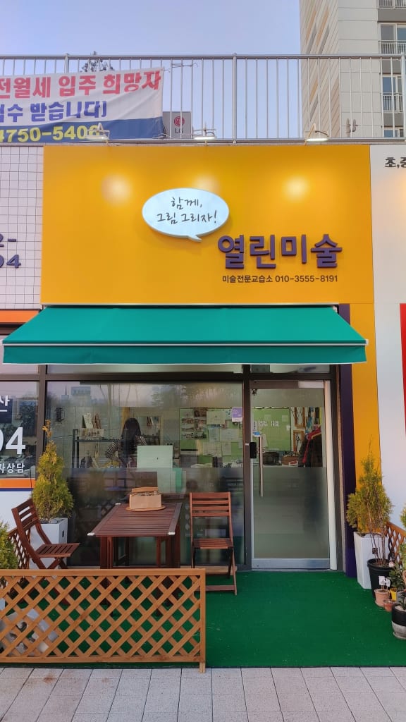 학원 이미지