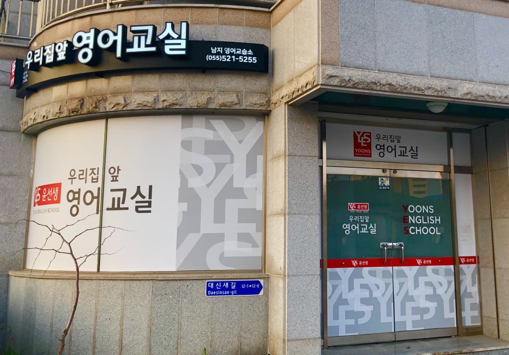 학원 이미지