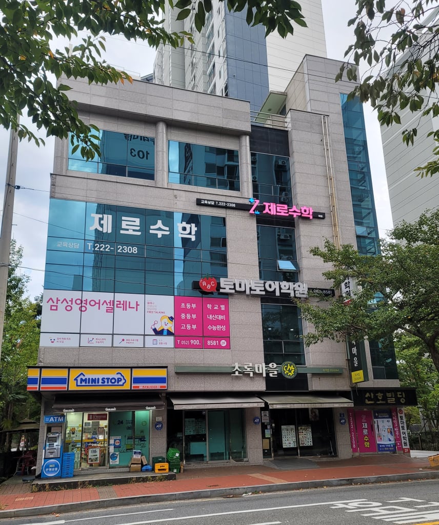 학원 이미지