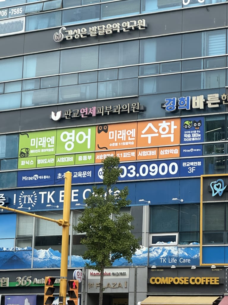 학원 이미지
