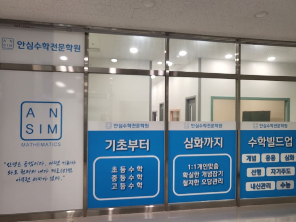 학원 이미지