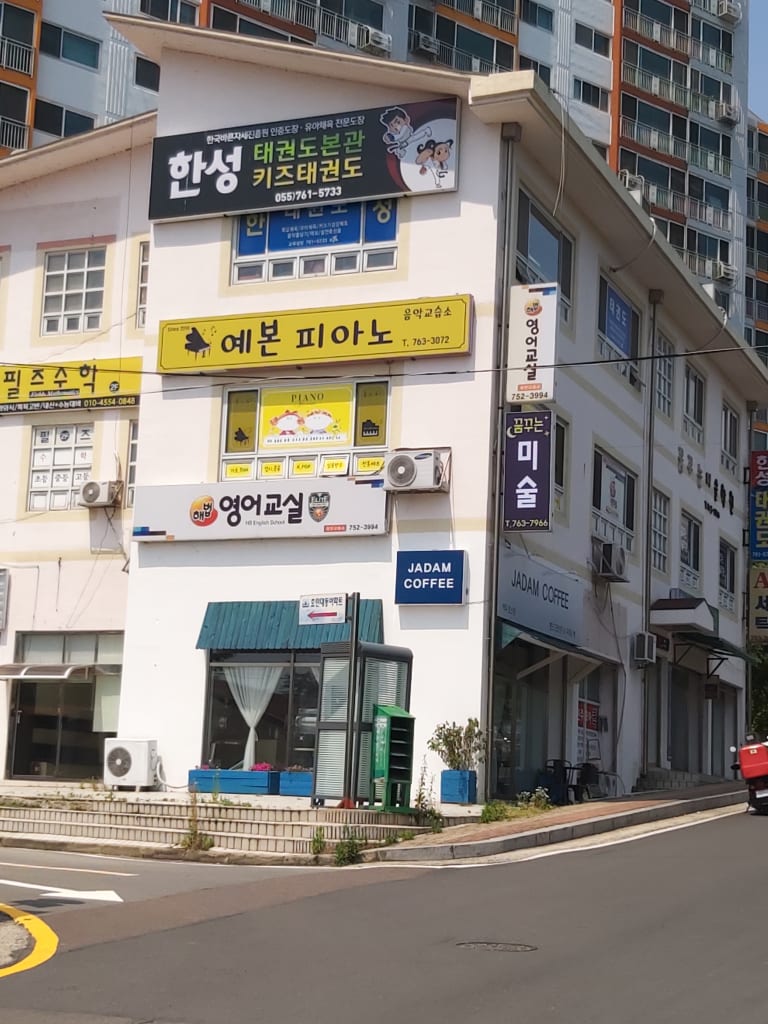학원 이미지