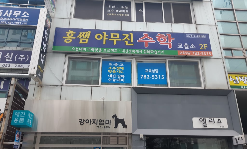 학원 이미지