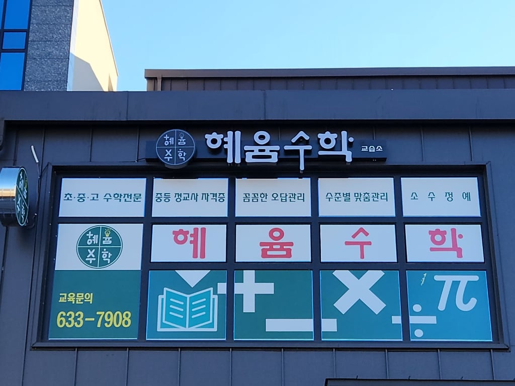 학원 이미지